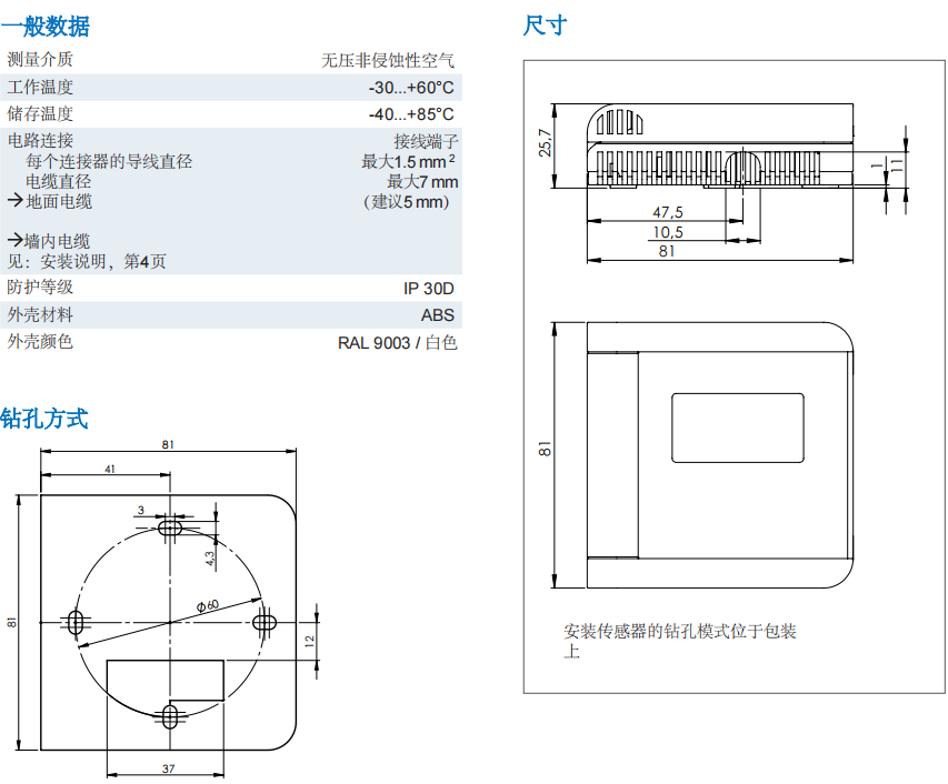 盖加美Galltec+mela D系列 DI 室内型 温湿度变送器参数