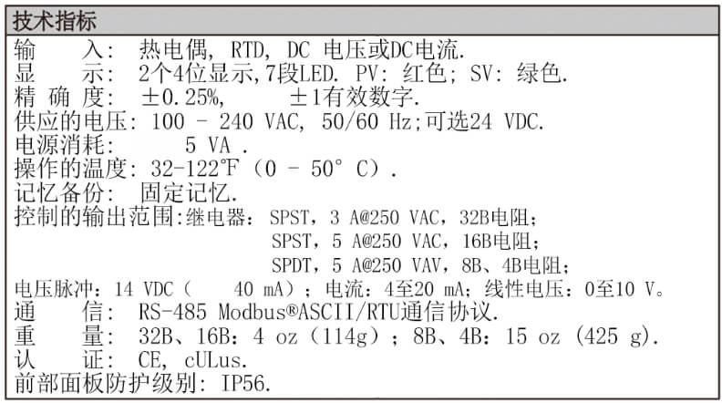 Dwyer德威尔32B、16B、8B&4B温度/过程回路控制器批发