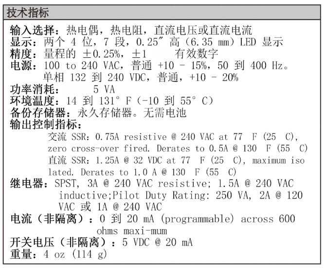 Dwyer德威尔32DZ可编程温度/过程控制仪批发