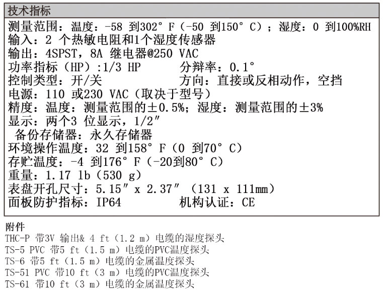 Dwyer德威尔THC温度／湿度数字显示开关批发