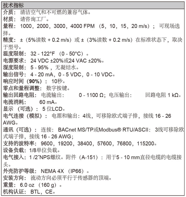 Dwyer德威尔AVUL风速变送器批发