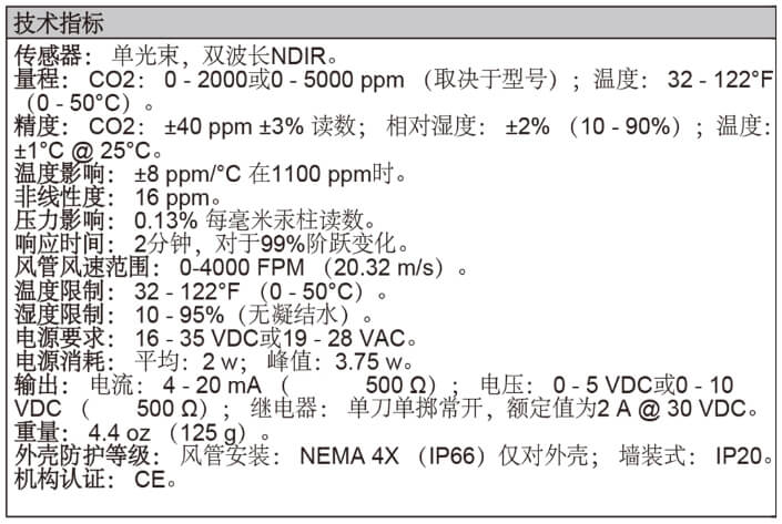 Dwyer德威尔CDT二氧化碳浓度/温度变送器批发