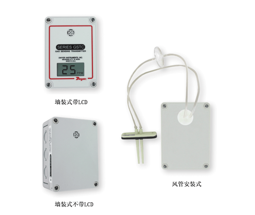 Dwyer德威尔GSTA、GSTC一氧化碳/二氧化氮浓度变送器