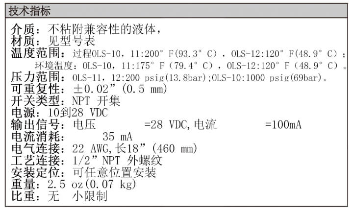 Dwyer德威尔OLS光电液位开关批发