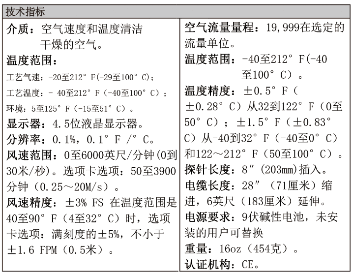 Dwyer德威尔471B数字式温度风速仪批发