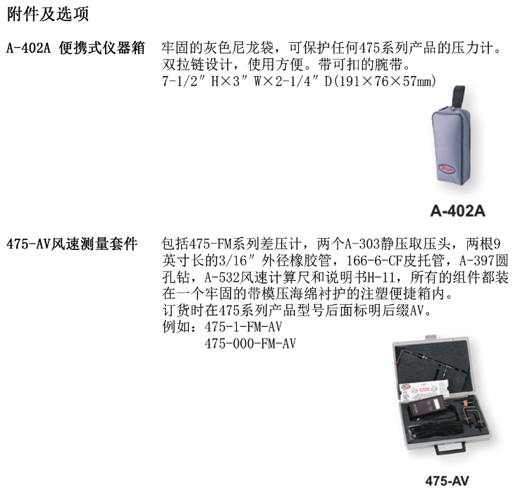 Dwyer德威尔475本安型手持式数字压力计批发