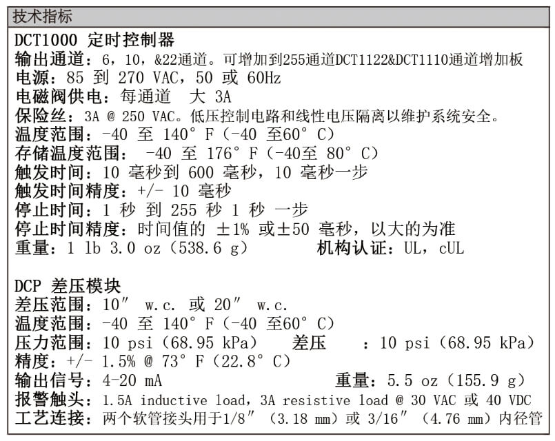 Dwyer德威尔DCT100集尘器定时控制器批发