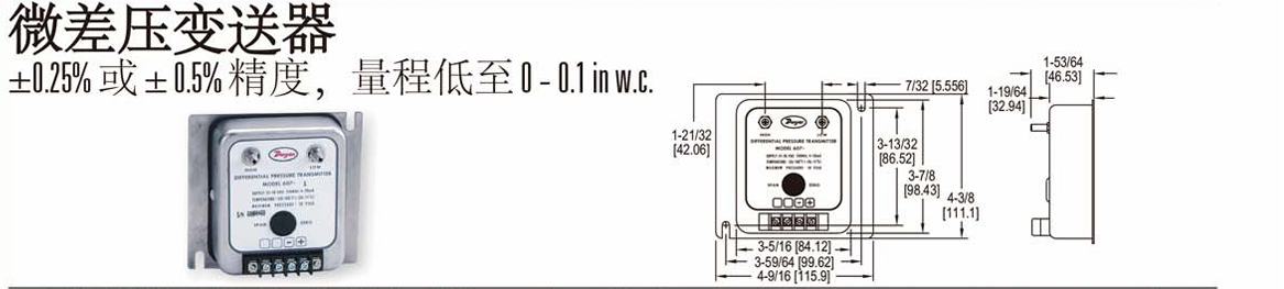 DWYER德威尔 607系列 微差压变送器参数