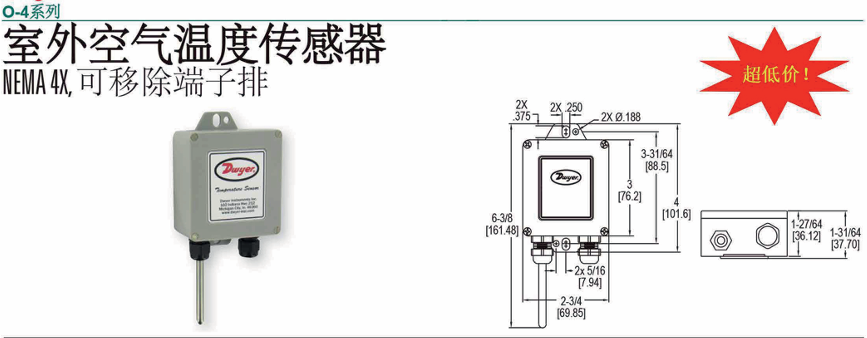 DWYER德威尔 O-4系列 室外空气温度传感器参数