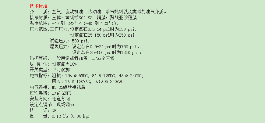 DWYER德威尔 A6系列 差压开关参数